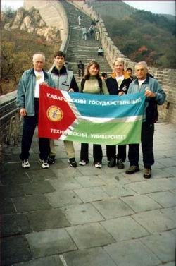 Флаг родного университета на Великой  китайской стене